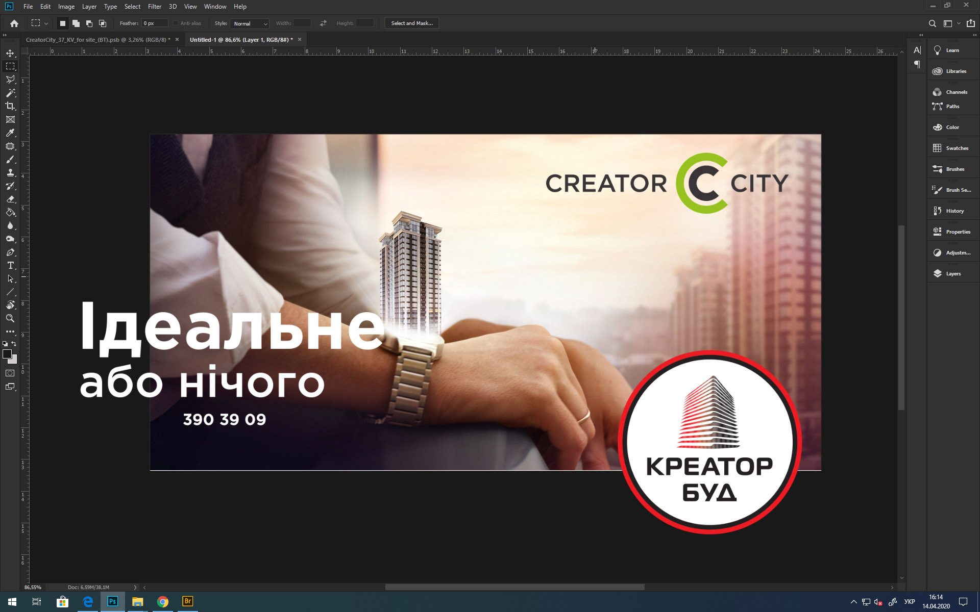 City creator. Создатель Siti-006.